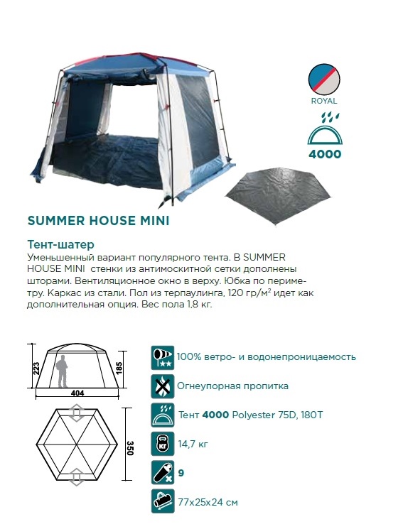 summer house mini